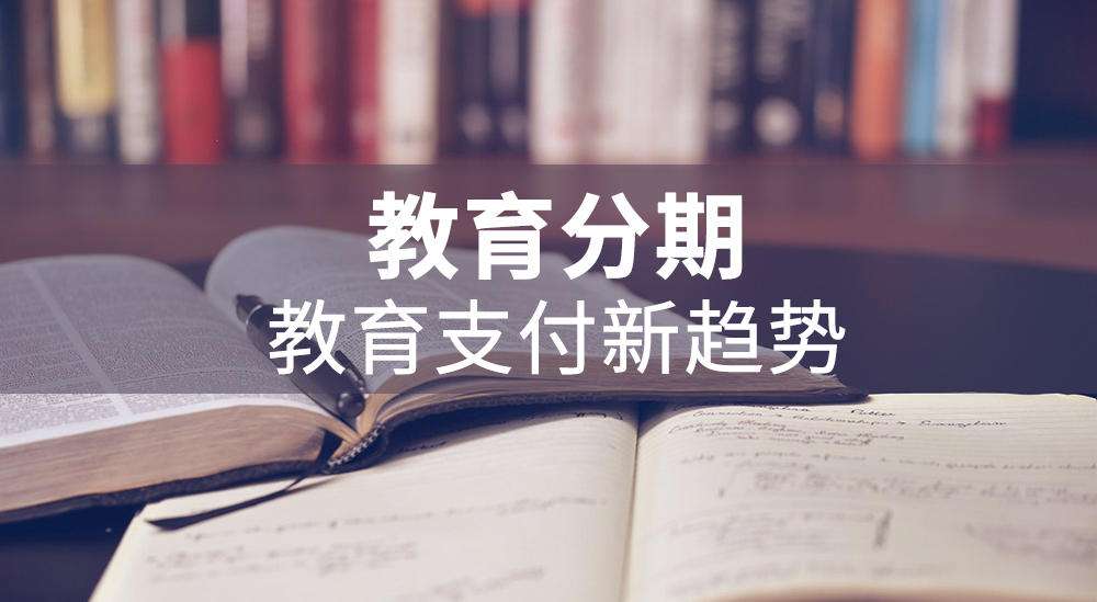 優(yōu)學(xué)邦先享后付平臺(tái)介紹