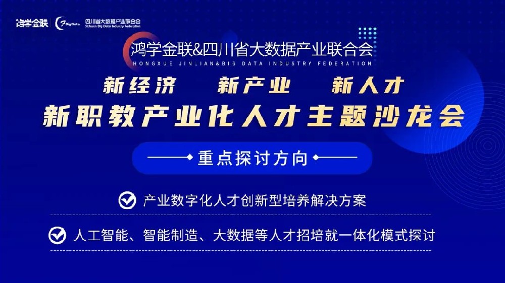 誠學(xué)信付|寒風(fēng)中奮進(jìn)不止，新職教產(chǎn)業(yè)化人才發(fā)展趨勢成為主流